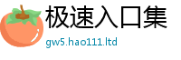 2025最新免费资料大全以7777788888精准新奥马会传